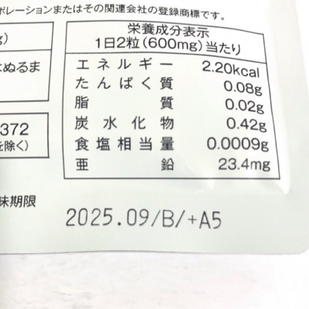 新品未開封❗️セアリス 亜鉛700mg  60粒入り ⚫︎毎日の活力・朝スッキリ 食品/飲料/酒の健康食品(その他)の商品写真