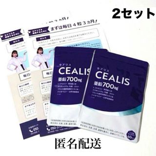 新品未開封❗️セアリス 亜鉛700mg  60粒入り ⚫︎毎日の活力・朝スッキリ(その他)