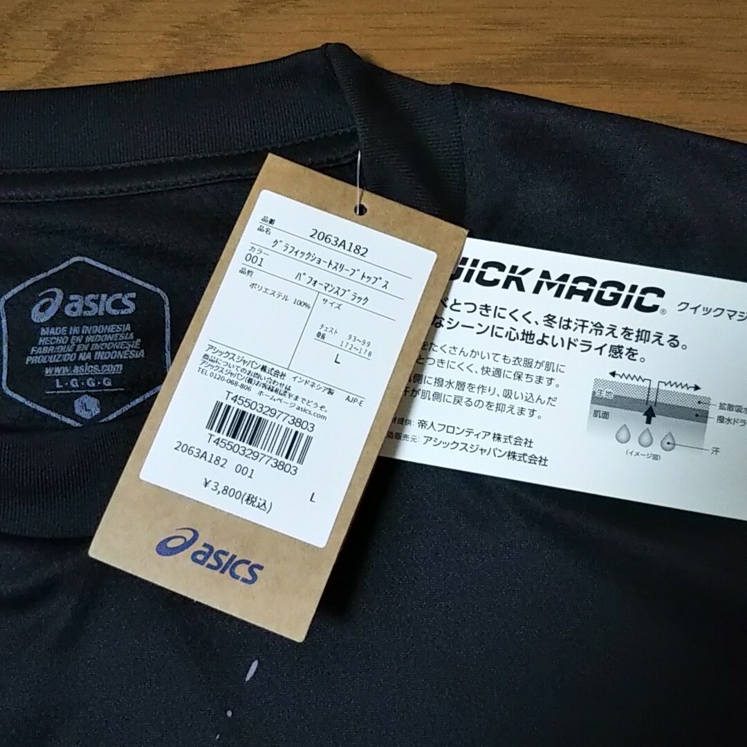 asics(アシックス)のasics グラフィックショートスリーブトップス スポーツ/アウトドアのスポーツ/アウトドア その他(その他)の商品写真