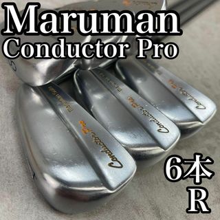 マルマン(Maruman)の良品　マルマン　コンダクタープロ　メンズゴルフマッスルアイアン6本セット　R　右(クラブ)