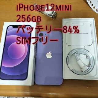 アイフォーン(iPhone)のiPhone 12 mini パープル 256 GB SIMフリー(スマートフォン本体)