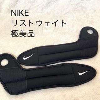 NIKE - 極美品★ナイキ★リストウェイト★0.45kg★ブラック