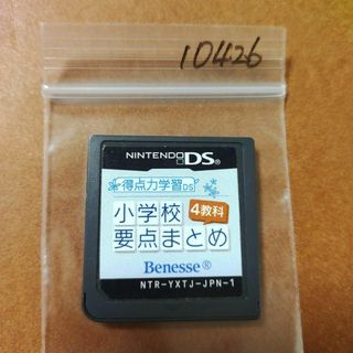 ニンテンドーDS(ニンテンドーDS)の得点力学習DS 小学校要点まとめ　4教科(携帯用ゲームソフト)