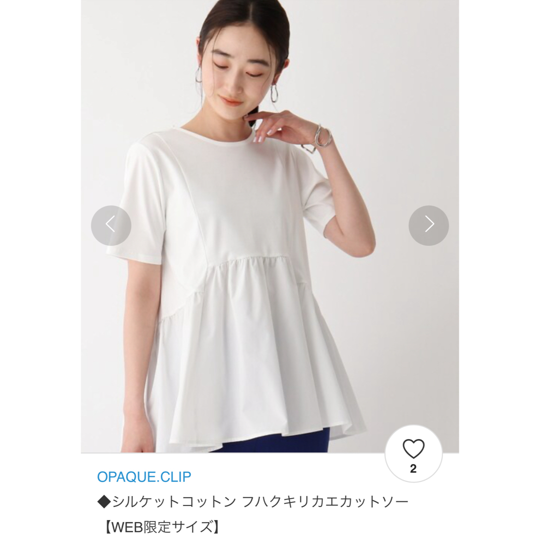 OPAQUE.CLIP(オペークドットクリップ)のオペークドットクリップ シルケコットンペプラムトップス レディースのトップス(Tシャツ(半袖/袖なし))の商品写真