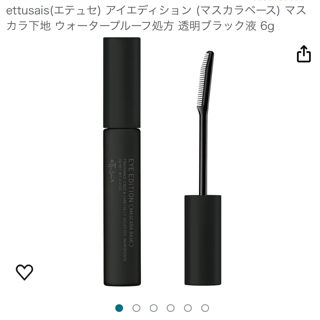 ettusais(エテュセ)のエテュセ アイエディション マスカラベース コスメ/美容のベースメイク/化粧品(マスカラ)の商品写真