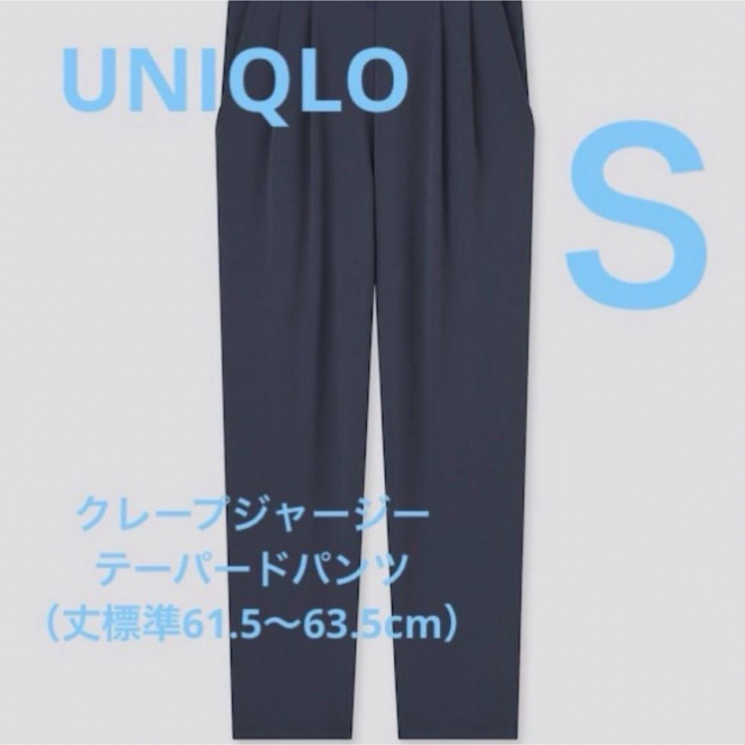 UNIQLO(ユニクロ)のユニクロ クレープジャージーテーパードパンツ レディースのパンツ(カジュアルパンツ)の商品写真