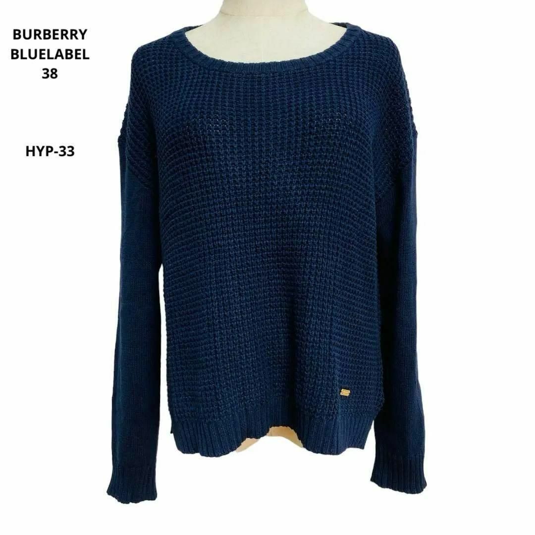 BURBERRY BLUE LABEL(バーバリーブルーレーベル)のバーバリー ブルーレーベル  BURBERRY セーター ネイビー 38 レディースのトップス(ニット/セーター)の商品写真