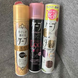 カオウ(花王)のケープ 3種類セット (quattro様専用)(ヘアスプレー)