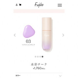 Fujiko - Fujiko 水彩チーク　マイアメージングピンク