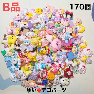 B品 170個 デコパーツ アソート ハンドメイド素材