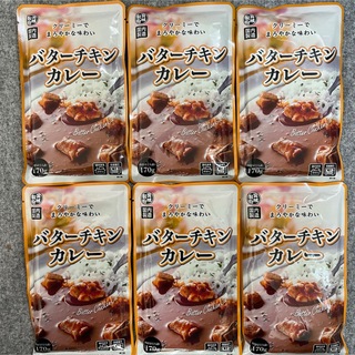 バターチキンカレー 170g(1人前)×6袋セット レトルトカレーまとめ売り(レトルト食品)