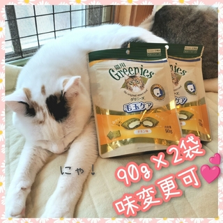 グリニーズ 猫用 毛玉ケア  90g×2袋 yy(猫)