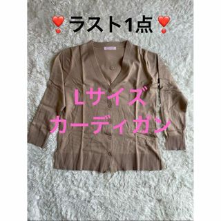 [Mocoecole] 長袖 Vネック スクールカーディガン ニット綿 学生服(カーディガン)