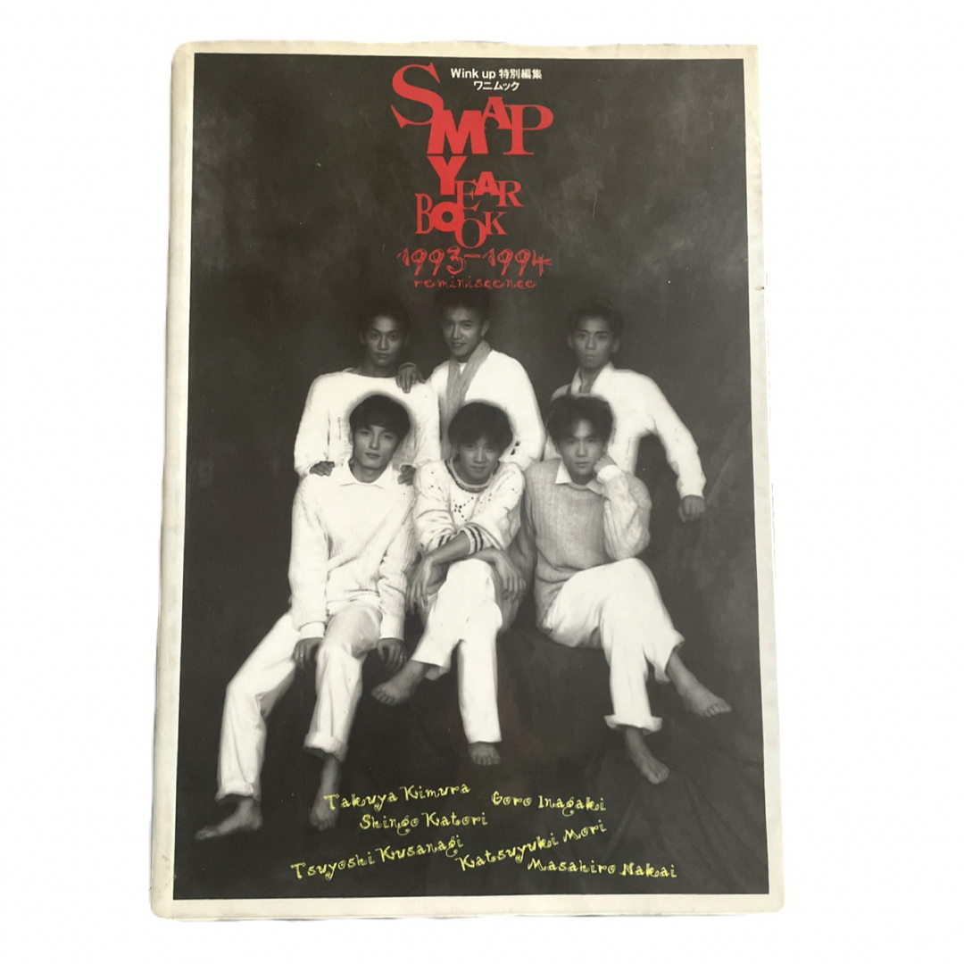 SMAP(スマップ)のSMAP/YEAR BOOK❤️フォトブック　本　2冊　まとめ売り　即購入可能 エンタメ/ホビーのタレントグッズ(アイドルグッズ)の商品写真