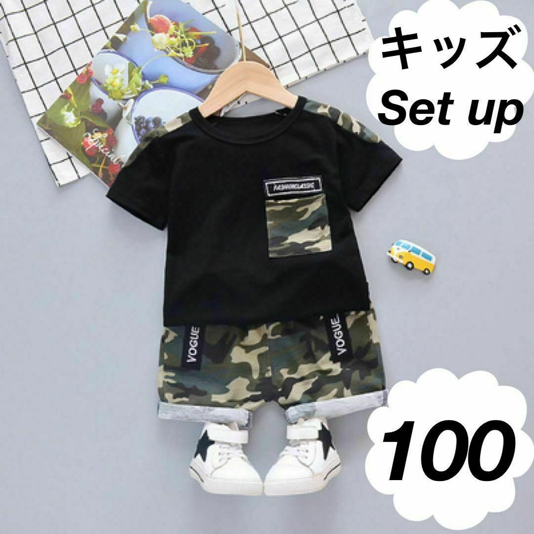 キッズ　セットアップ　迷彩　100 黒　半袖　短パン キッズ/ベビー/マタニティのキッズ服男の子用(90cm~)(その他)の商品写真