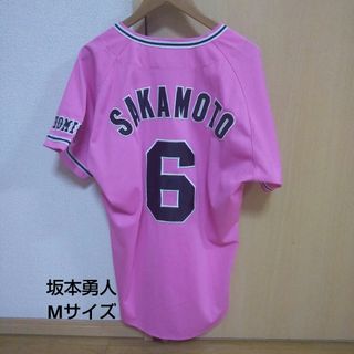 ミズノ(MIZUNO)の読売ジャイアンツ 坂本勇人 レプリカユニフォーム ピンク Mサイズ(ウェア)