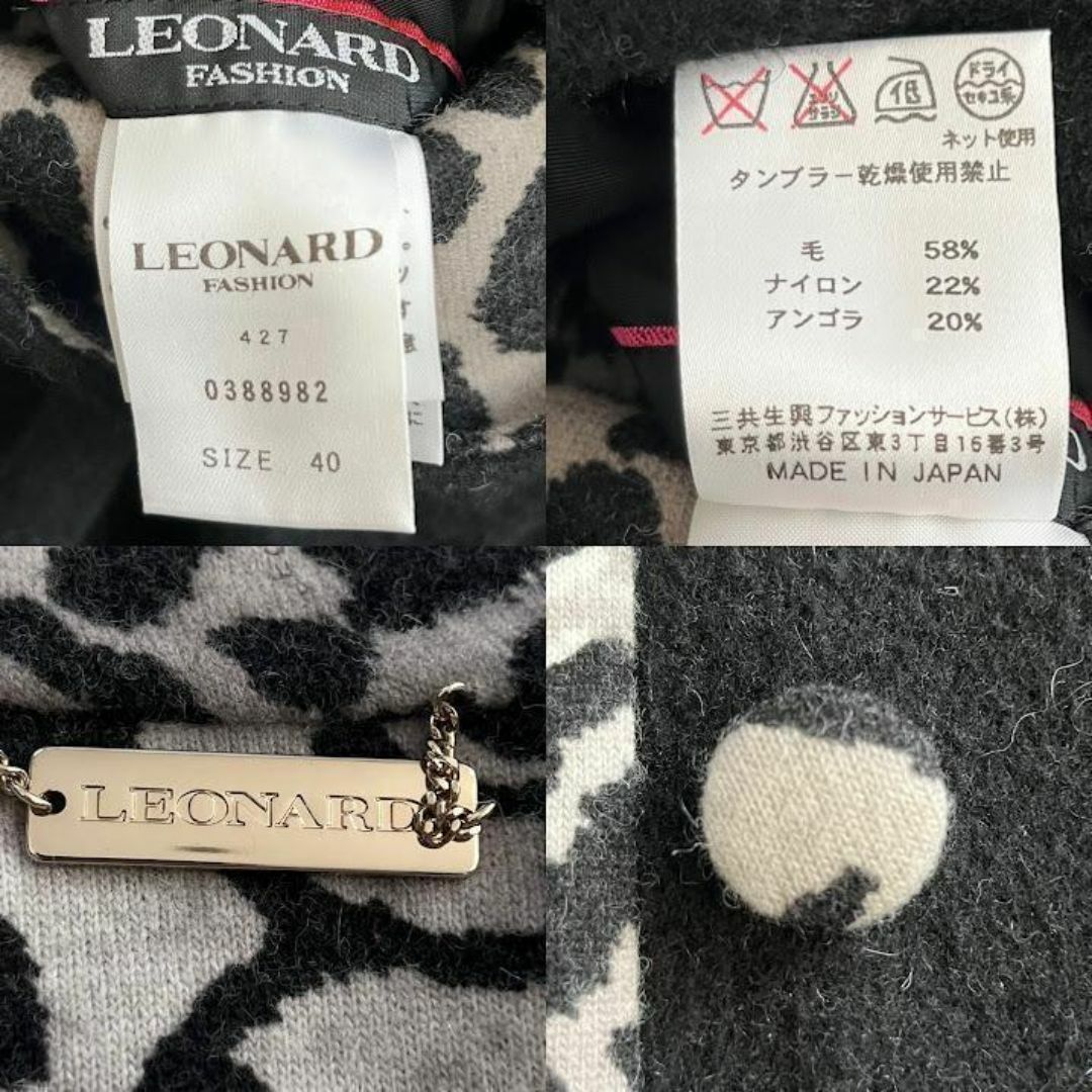 LEONARD(レオナール)のレオナール スタンドカラーコート ウール　アンゴラ混　ブラック　Aライン　40 レディースのジャケット/アウター(ロングコート)の商品写真