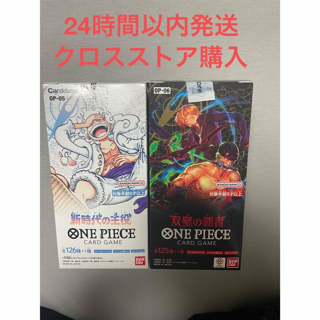 ONE PIECE(ワンピース)のワンピースカードゲーム　新時代の主役　双璧の覇者　各1BOX エンタメ/ホビーのトレーディングカード(Box/デッキ/パック)の商品写真