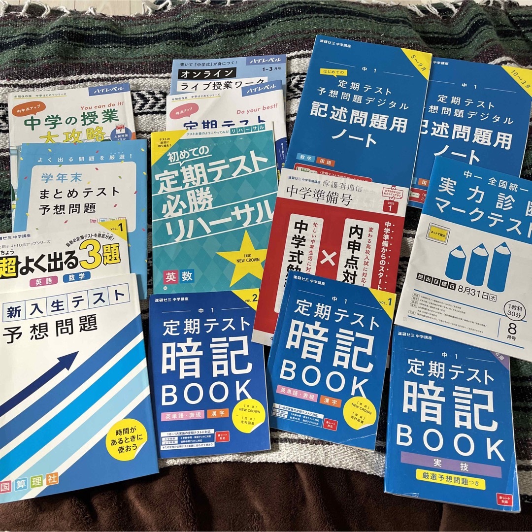 中学１年生　進研ゼミ　参考書等　これさえあればなんとかなる？ エンタメ/ホビーの本(語学/参考書)の商品写真