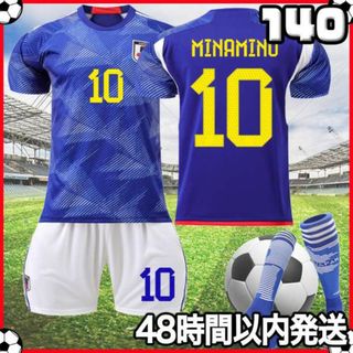 サッカーユニフォーム レプリカ キッズ 南野拓実 日本代表ホーム 140cm k(その他)