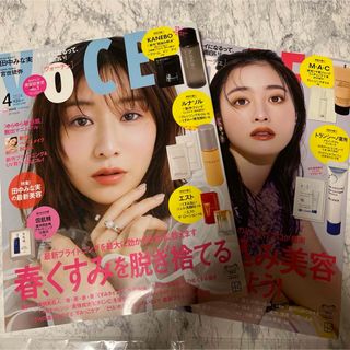 VoCE  3月号　4月号　本誌のみ(美容)