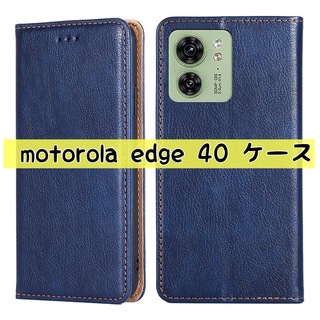 motorola edge 40 ケース 手帳型 motorola （ブルー）(Androidケース)