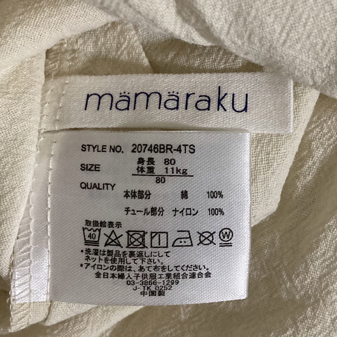 バースデイ(バースデイ)のフルーツ ママラク mamaraku ワンピース バースデイ 80 いちご キッズ/ベビー/マタニティのベビー服(~85cm)(ワンピース)の商品写真