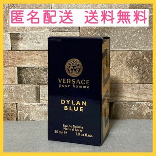 ヴェルサーチ(VERSACE)のヴェルサーチ ディランブルー オーデトワレ 30ml(香水(男性用))