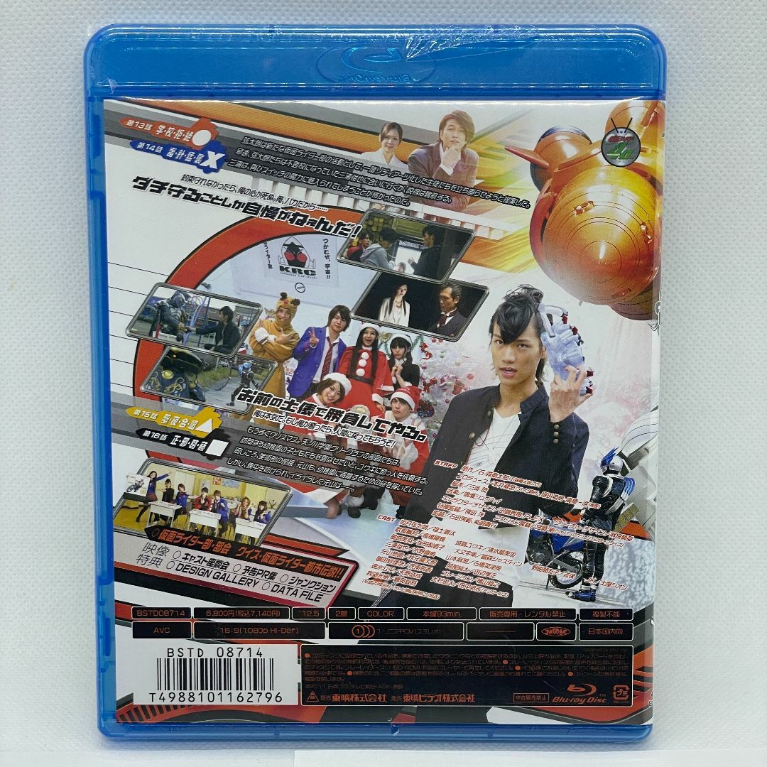 仮面ライダーフォーゼVOL.4【Blu-ray】 エンタメ/ホビーのDVD/ブルーレイ(日本映画)の商品写真