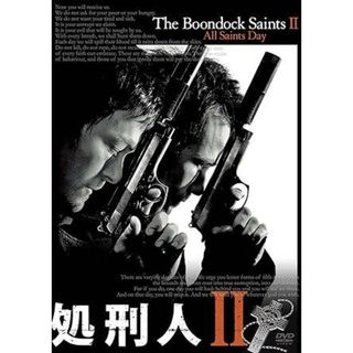 処刑人II [DVD](外国映画)