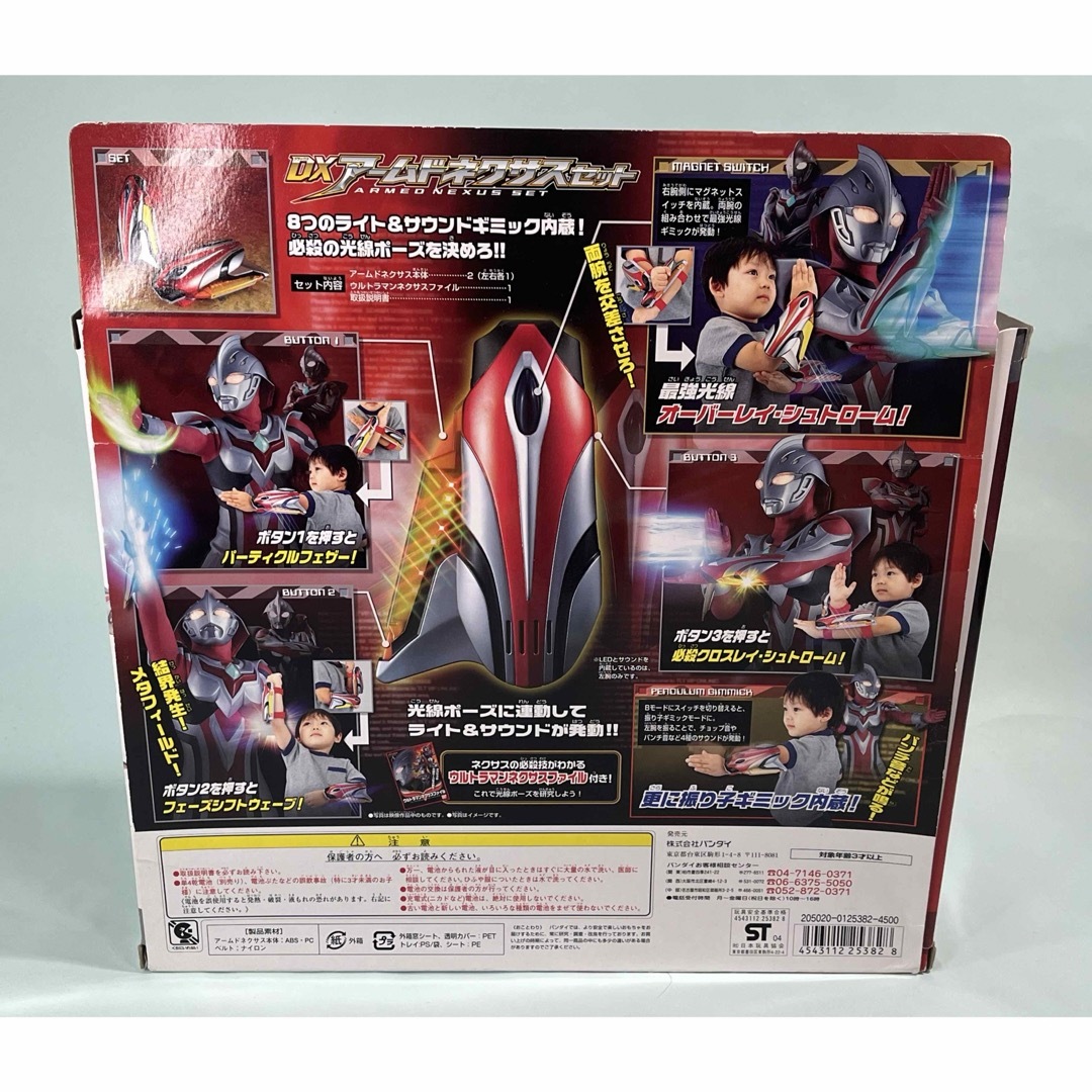 BANDAI(バンダイ)のウルトラマンネクサス  DXアームドネクサスセット(内箱未開封) エンタメ/ホビーのフィギュア(特撮)の商品写真