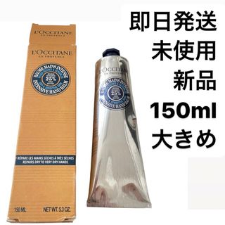 ロクシタン(L'OCCITANE)の値下げ　ロクシタン L'OCCITANE バーム 150mL 大 ハンドクリーム(ハンドクリーム)