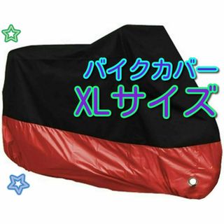 XLサイズ バイクカバー バイク カバー XL オートバイ バイク用 c(その他)