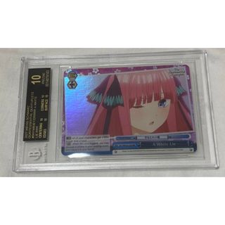 ヴァイスシュヴァルツ　五等分の花嫁　守るための嘘　BGS10 ブラックラベル(その他)