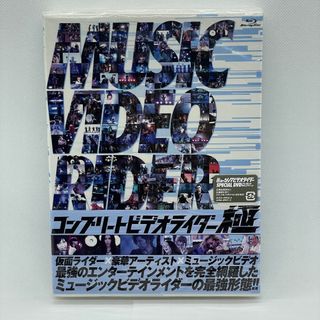 コンプリートビデオライダー 「極」 [Blu-ray](ミュージック)