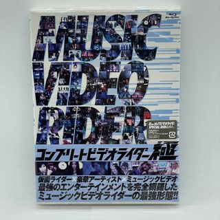 コンプリートビデオライダー 「極」 [Blu-ray]