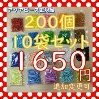 アクアビーズ　2000個　ばら売り(その他)