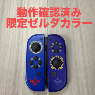 ニンテンドースイッチ(Nintendo Switch)の純正品　Joy-Conジョイコン　ゼルダの伝説スカイウォードソードエディション(家庭用ゲーム機本体)