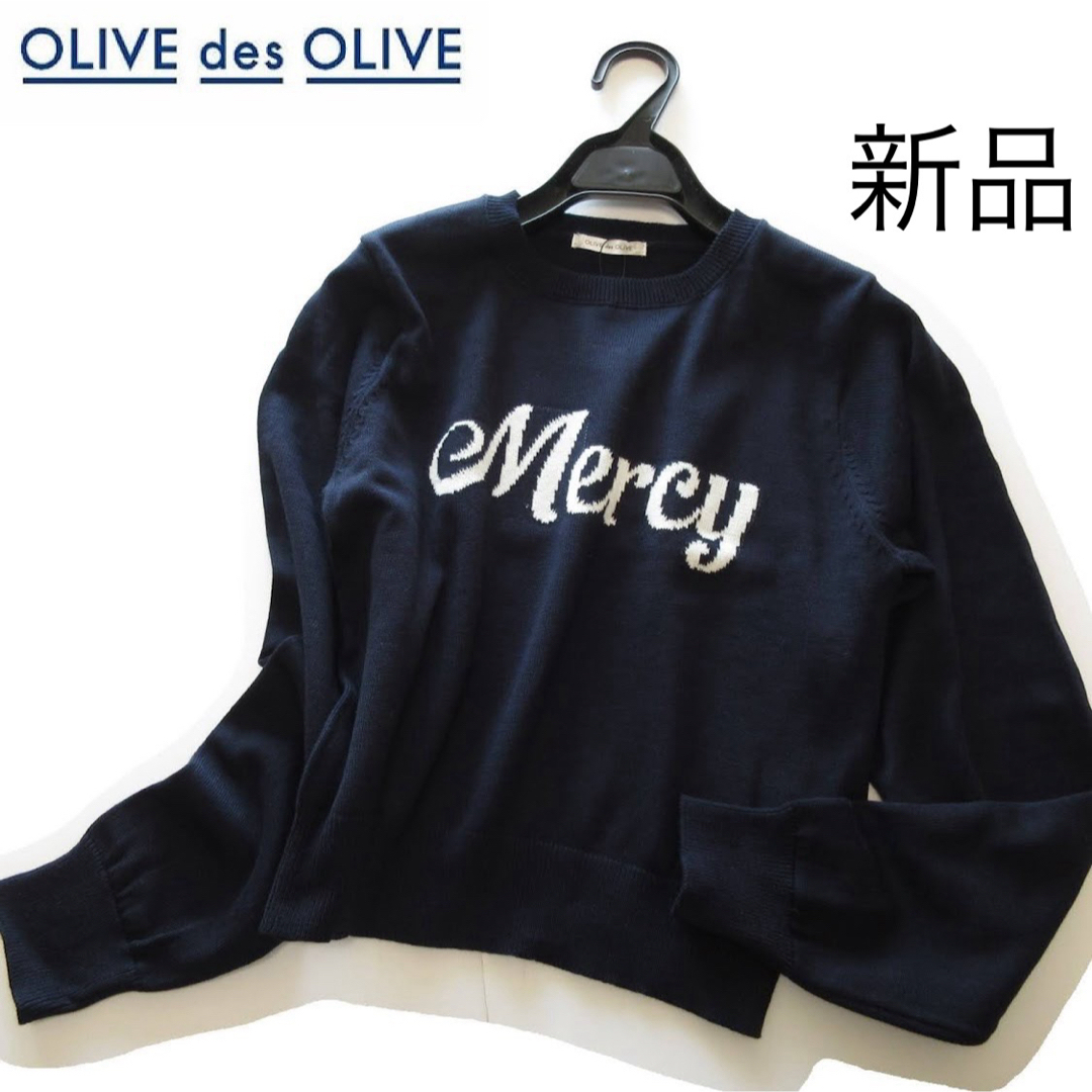 OLIVEdesOLIVE(オリーブデオリーブ)の新品OLIVE des OLIVE フロントロゴニット/NV/オリーブデオリーブ レディースのトップス(ニット/セーター)の商品写真