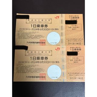 JR九州株主優待　1日乗車券  2枚(鉄道乗車券)