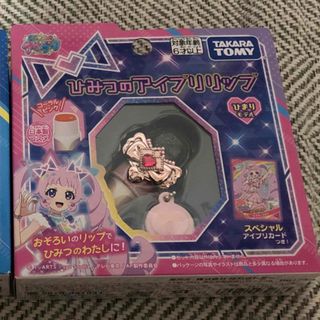 タカラトミー(Takara Tomy)のひみつのアイプリリップ　ひまりモデル(その他)