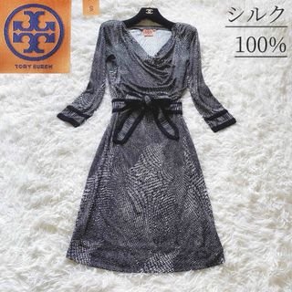 Tory Burch - 5 【未使用に近い】トリーバーチ　シルク100%　リボン　ドレープワンピース　S