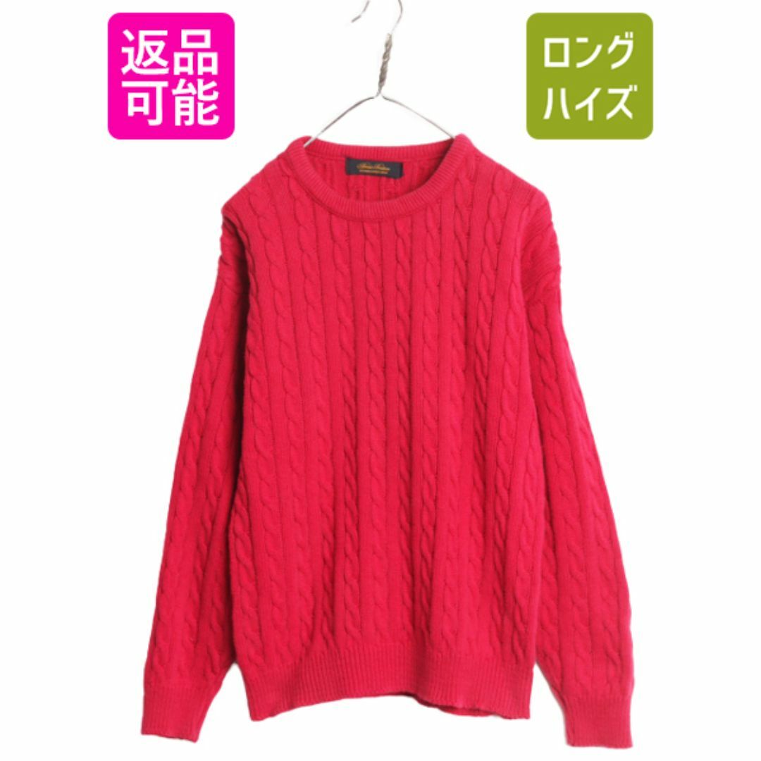 Brooks Brothers - 90s USA製 ブルックスブラザーズ コットン ケーブル ニット セーター メンズ M 90年代 オールド Brooks Brothers クルーネック 無地 レッドの通販 by 古着 ヴィンテージ ショップ ロングハイズ's shop|ブルックスブラザーズならラクマ Brooks Brothers - 90s USA製 ブルックスブラザーズ コットン ケーブル ニット セーター メンズ M 90年代 オールド Brooks Brothers クルーネック 無地 レッドの通販 by 古着 ヴィンテージ ショップ ロングハイズ's shop|ブルックスブラザーズならラクマ