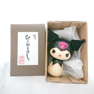 サンリオ(サンリオ)の箱つき サンリオ 卯三郎 こけし クロミ ちゃん 日本製(キャラクターグッズ)