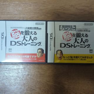 ニンテンドーDS(ニンテンドーDS)の脳を鍛える大人のDSトレーニング &　もっと脳を鍛える大人のDSトレーニング(携帯用ゲームソフト)