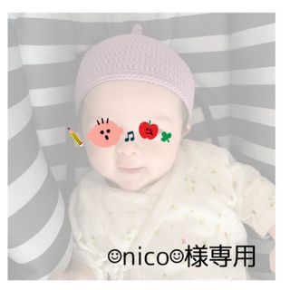 ︎︎︎☺︎nico︎︎︎☺︎様専用ページ(帽子)