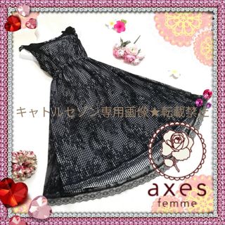 アクシーズファム(axes femme)の【☆匿名配送】axes femme♡上品レース重ねチェック柄ワンピース(ひざ丈ワンピース)