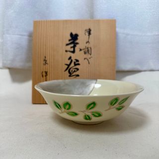 抹茶碗 茶碗 茶道具 抹茶茶碗 茶器 茶道 アンティーク 工芸品(陶芸)