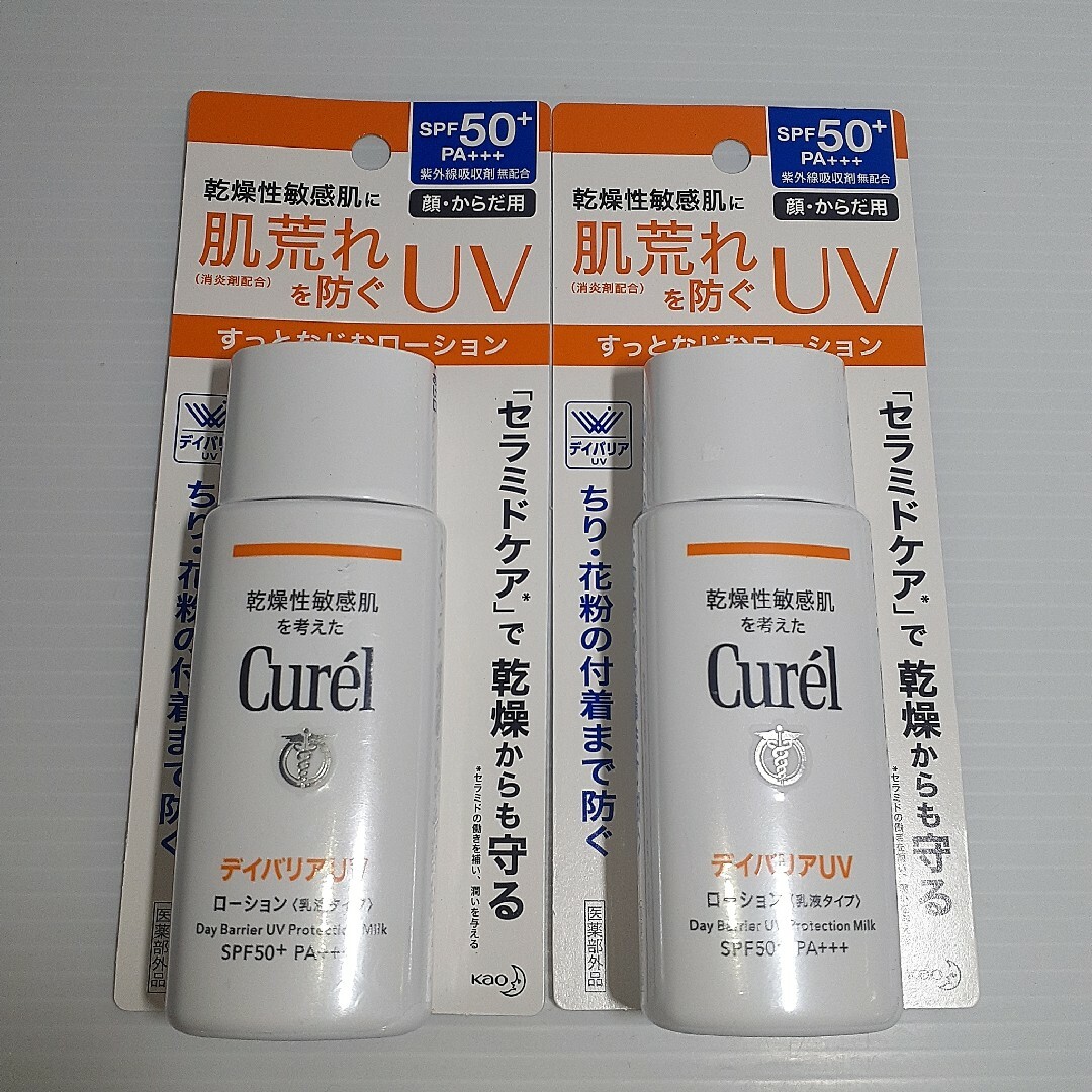 Curel(キュレル)のキュレル UVカット デイバリアUVローション 60ml ×2 コスメ/美容のボディケア(日焼け止め/サンオイル)の商品写真