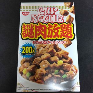 ニッシンショクヒン(日清食品)の謎肉放題　日清食品　カップヌードル(乾物)